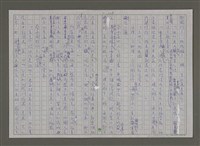 主要名稱：紫色大稻埕/副題名：飛在波麗路的天空圖檔，第108張，共114張