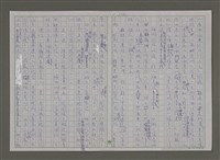 主要名稱：紫色大稻埕/副題名：飛在波麗路的天空圖檔，第110張，共114張