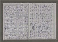 主要名稱：紫色大稻埕/副題名：大將軍的畫像圖檔，第32張，共39張