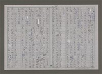 主要名稱：紫色大稻埕/副題名：黃金山城歲月圖檔，第38張，共117張