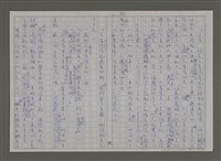 主要名稱：紫色大稻埕/副題名：黃金山城歲月圖檔，第84張，共117張