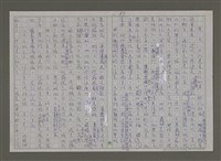 主要名稱：紫色大稻埕/副題名：黃金山城歲月圖檔，第89張，共117張