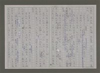 主要名稱：紫色大稻埕/副題名：黃金山城歲月圖檔，第110張，共117張