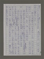 主要名稱：紫色大稻埕/副題名：從馬賽開航的郵輪圖檔，第5張，共11張