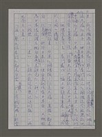 主要名稱：紫色大稻埕/副題名：從馬賽開航的郵輪圖檔，第7張，共11張