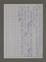 主要名稱：紫色大稻埕/副題名：從馬賽開航的郵輪圖檔，第10張，共11張