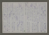 主要名稱：紫色大稻埕/副題名：永樂町的得賞少年圖檔，第25張，共56張