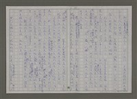 主要名稱：紫色大稻埕/副題名：永樂町的得賞少年圖檔，第35張，共56張