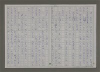 主要名稱：紫色大稻埕/副題名：永樂町的得賞少年圖檔，第42張，共56張