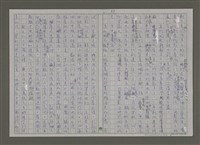 主要名稱：紫色大稻埕/副題名：從馬賽開航的郵輪圖檔，第88張，共96張