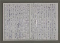主要名稱：紫色大稻埕/副題名：從馬賽開航的郵輪圖檔，第92張，共96張