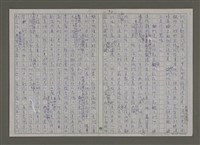 主要名稱：紫色大稻埕/副題名：從馬賽開航的郵輪圖檔，第94張，共96張