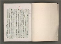 主要名稱：台灣文學的歷史考察圖檔，第4張，共296張
