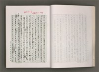 主要名稱：台灣文學的歷史考察圖檔，第6張，共296張