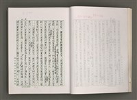 主要名稱：台灣文學的歷史考察圖檔，第7張，共296張