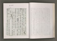 主要名稱：台灣文學的歷史考察圖檔，第8張，共296張