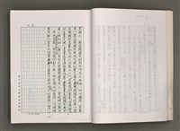 主要名稱：台灣文學的歷史考察圖檔，第9張，共296張