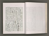 主要名稱：台灣文學的歷史考察圖檔，第10張，共296張