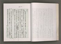 主要名稱：台灣文學的歷史考察圖檔，第11張，共296張