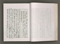 主要名稱：台灣文學的歷史考察圖檔，第13張，共296張