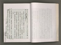 主要名稱：台灣文學的歷史考察圖檔，第14張，共296張