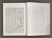 主要名稱：台灣文學的歷史考察圖檔，第15張，共296張