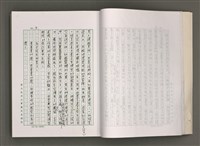 主要名稱：台灣文學的歷史考察圖檔，第16張，共296張