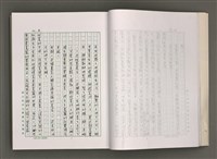 主要名稱：台灣文學的歷史考察圖檔，第17張，共296張