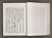 主要名稱：台灣文學的歷史考察圖檔，第18張，共296張