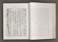 主要名稱：台灣文學的歷史考察圖檔，第19張，共296張