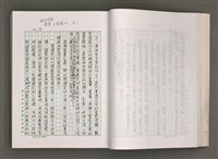 主要名稱：台灣文學的歷史考察圖檔，第21張，共296張