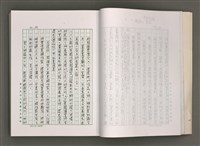 主要名稱：台灣文學的歷史考察圖檔，第22張，共296張