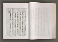主要名稱：台灣文學的歷史考察圖檔，第23張，共296張