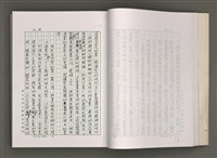 主要名稱：台灣文學的歷史考察圖檔，第25張，共296張