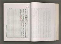 主要名稱：台灣文學的歷史考察圖檔，第26張，共296張