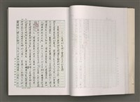 主要名稱：台灣文學的歷史考察圖檔，第27張，共296張