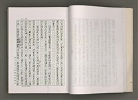 主要名稱：台灣文學的歷史考察圖檔，第28張，共296張