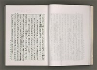 主要名稱：台灣文學的歷史考察圖檔，第30張，共296張