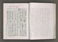 主要名稱：台灣文學的歷史考察圖檔，第31張，共296張