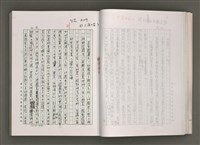 主要名稱：台灣文學的歷史考察圖檔，第33張，共296張
