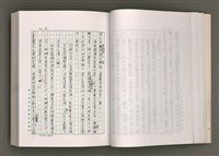 主要名稱：台灣文學的歷史考察圖檔，第44張，共296張