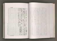 主要名稱：台灣文學的歷史考察圖檔，第46張，共296張