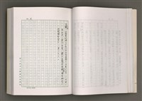 主要名稱：台灣文學的歷史考察圖檔，第52張，共296張