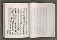 主要名稱：台灣文學的歷史考察圖檔，第55張，共296張