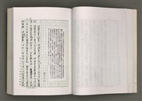 主要名稱：台灣文學的歷史考察圖檔，第58張，共296張