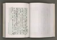 主要名稱：台灣文學的歷史考察圖檔，第59張，共296張