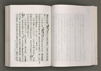 主要名稱：台灣文學的歷史考察圖檔，第61張，共296張