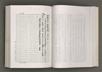 主要名稱：台灣文學的歷史考察圖檔，第65張，共296張
