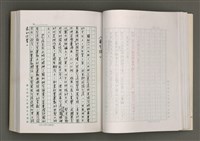 主要名稱：台灣文學的歷史考察圖檔，第68張，共296張