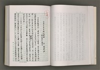 主要名稱：台灣文學的歷史考察圖檔，第69張，共296張